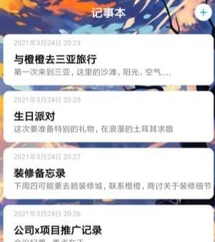 纪念日倒数日倒计时app