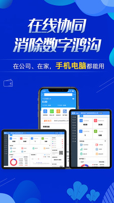 北斗ERP进销存app下载截图