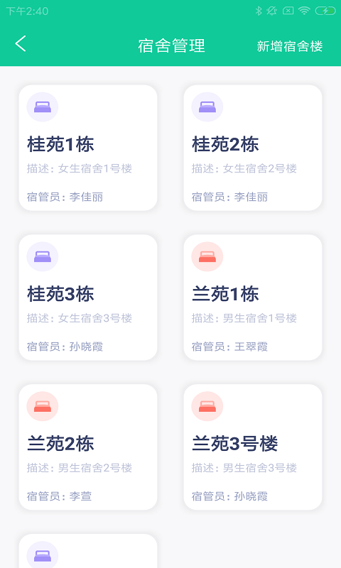 快蜂勤联易app截图