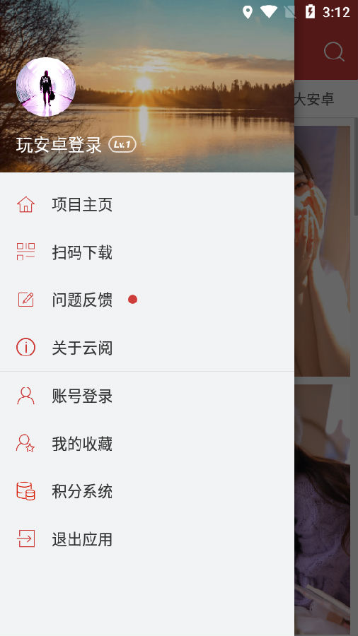 云阅app