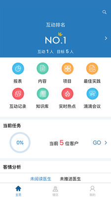 拇指营销中心app截图