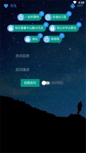 听歌吧app下载截图