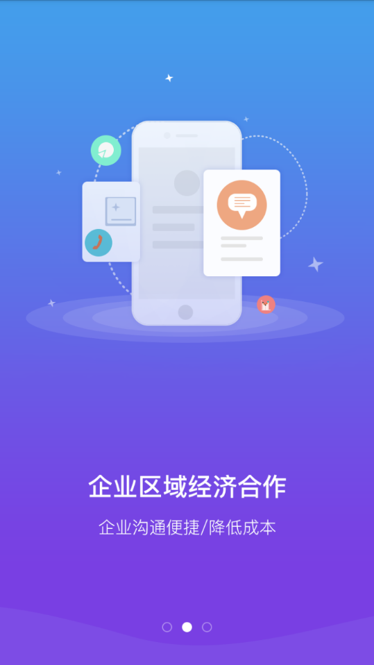 虎宝企业联盟app截图