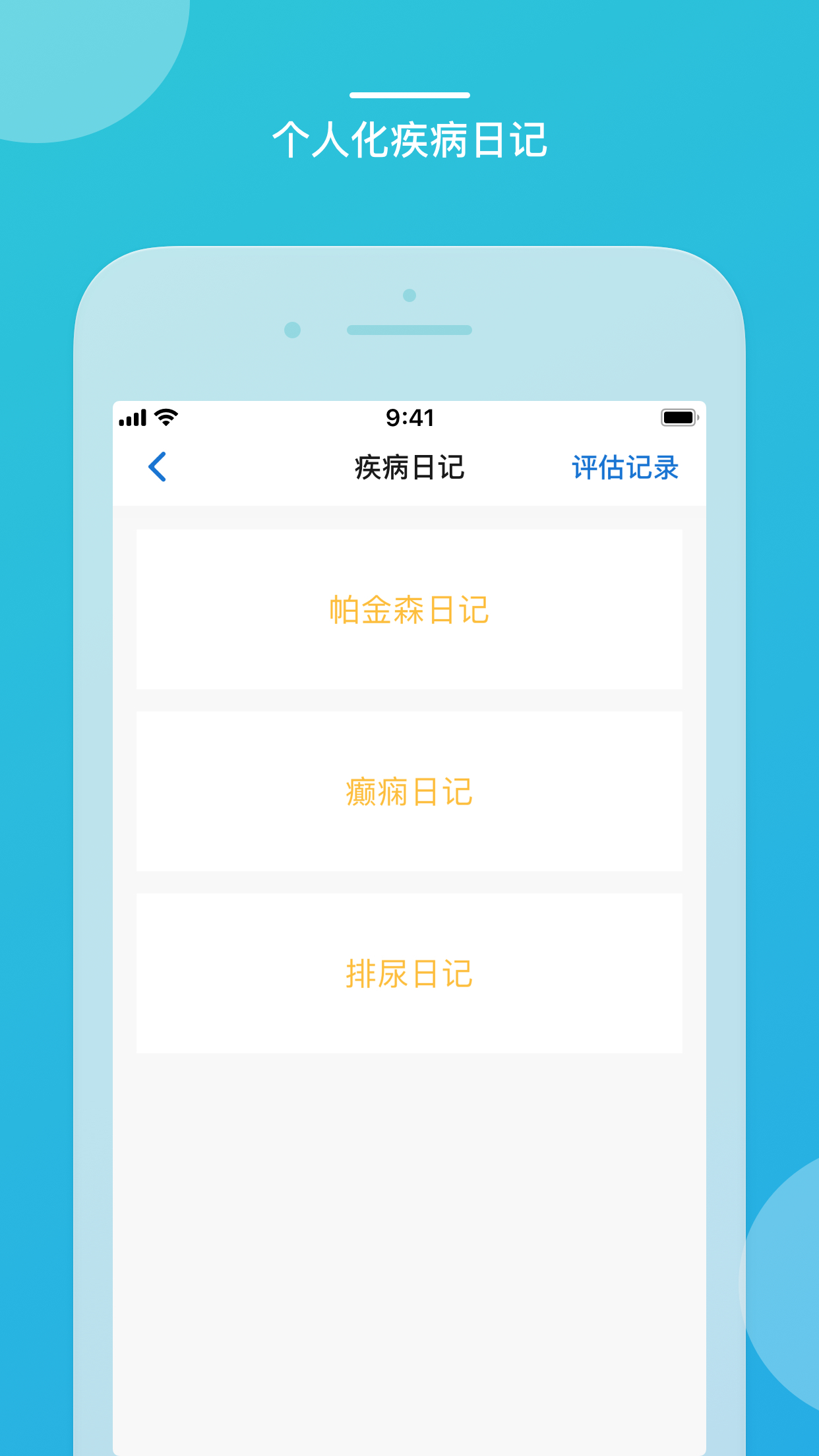 嘉医有品app截图