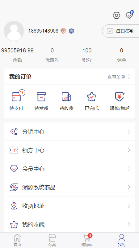 陆选商城app截图