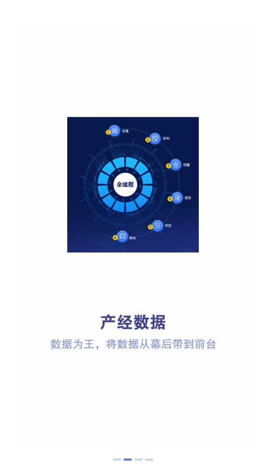 产经一号app截图