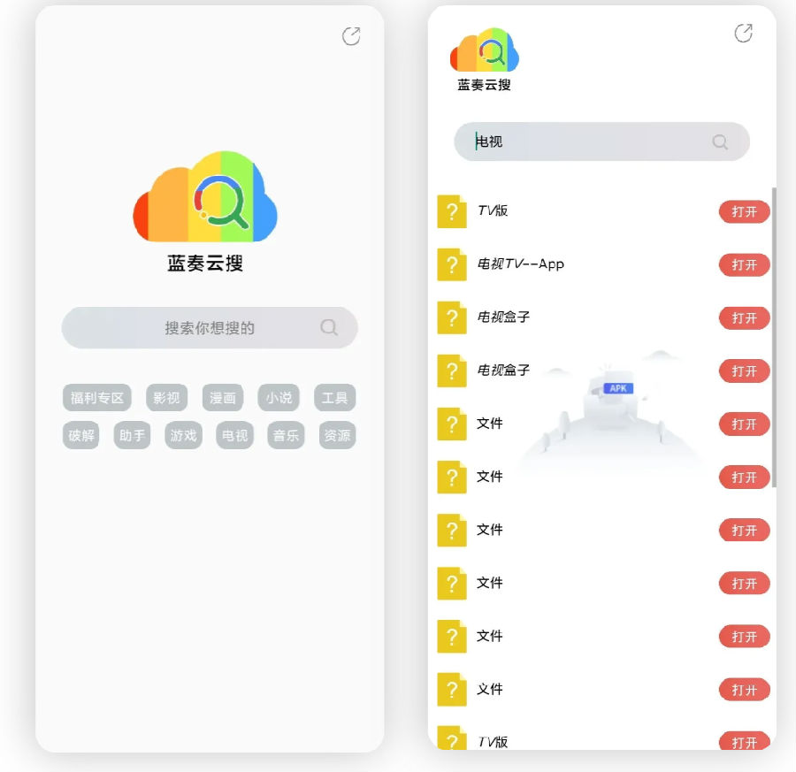 蓝奏云搜app截图