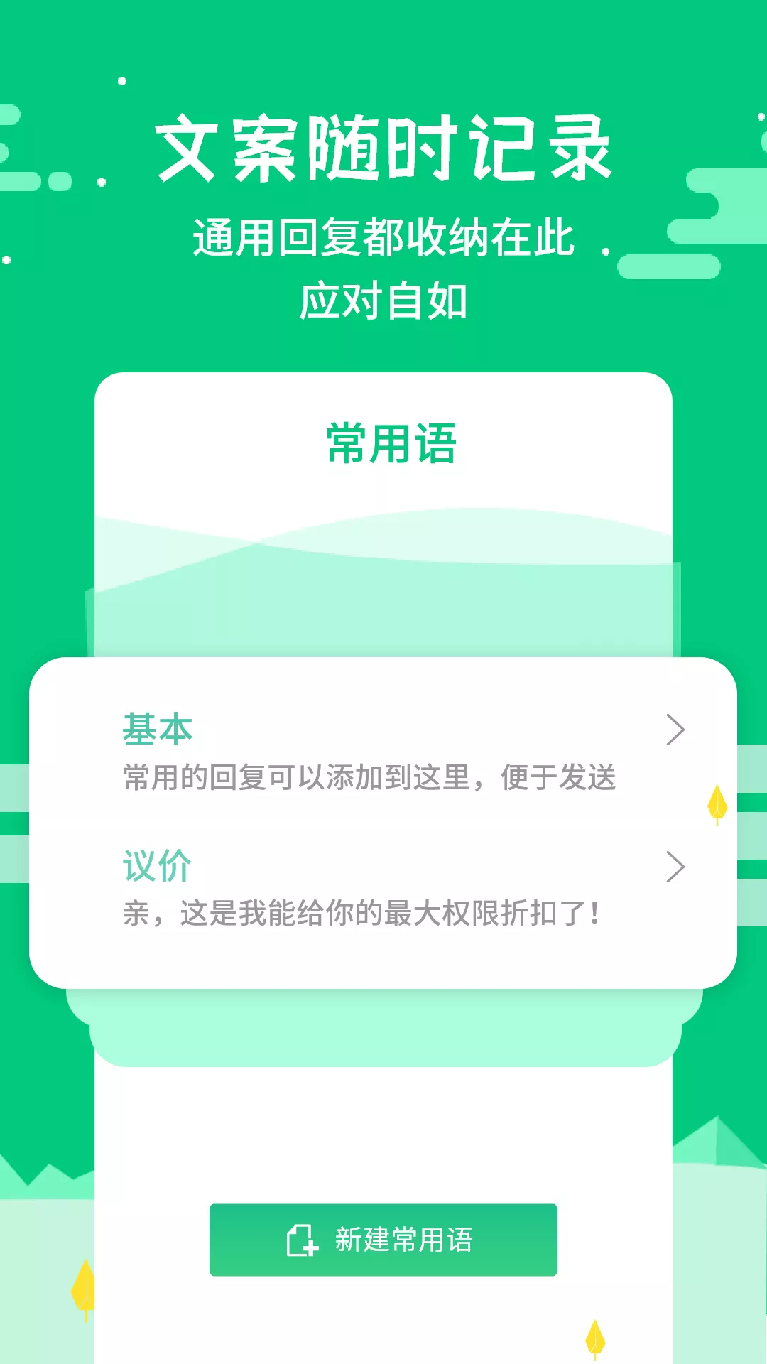 微商不折叠输入app截图