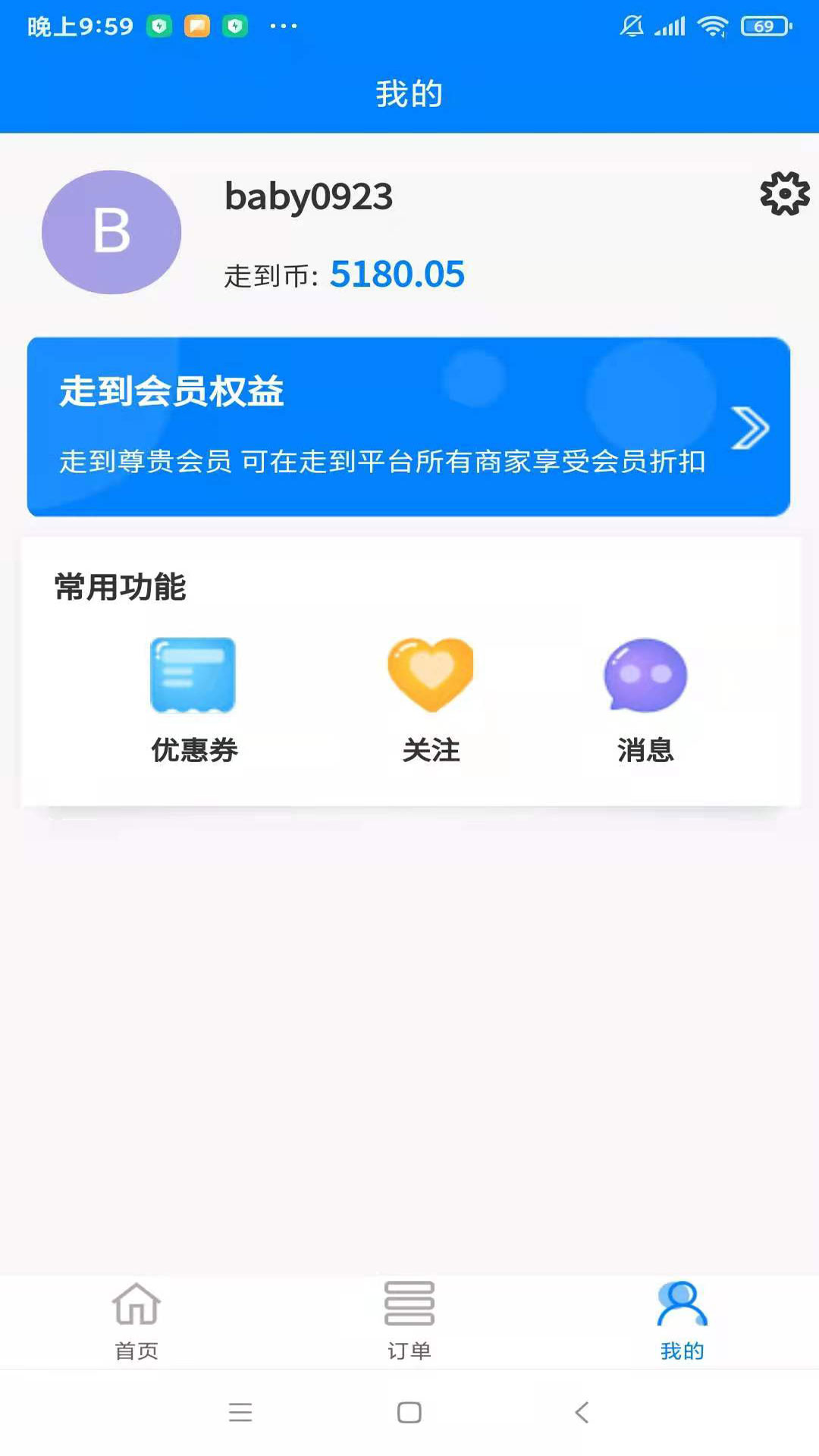 走到app截图