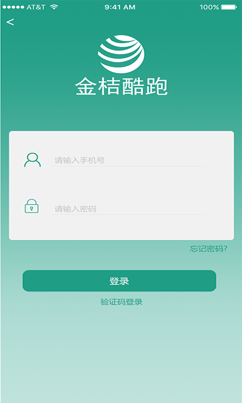 金桔酷跑截图