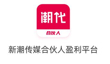 潮代app(网购带货)