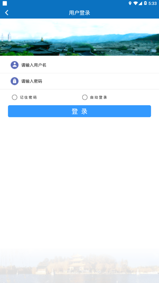 数据云南app安卓版截图