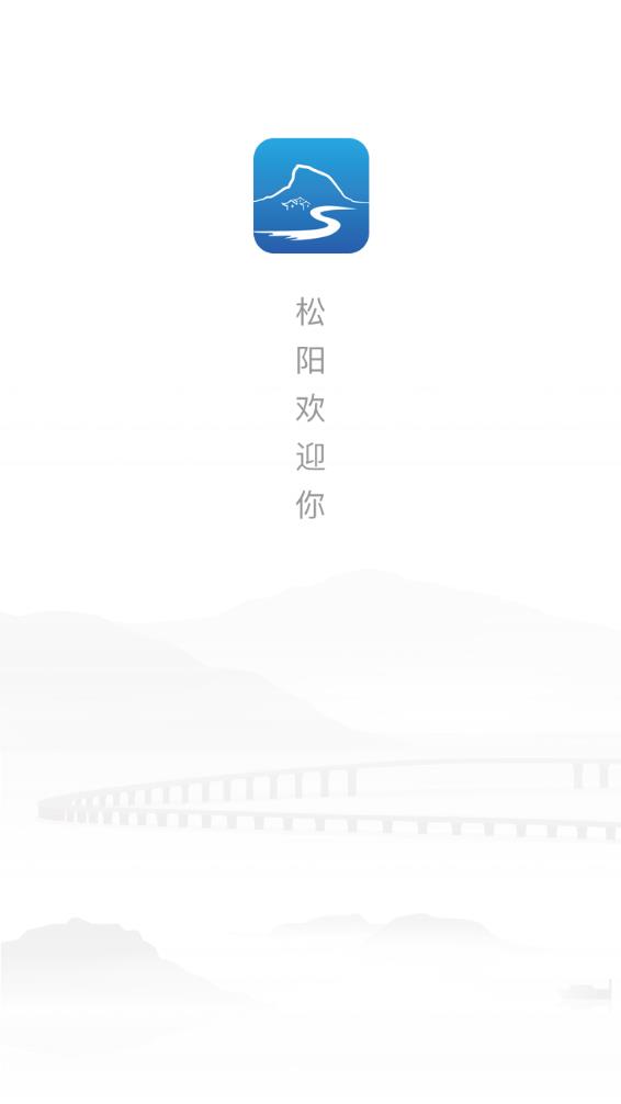 掌上松阳app截图