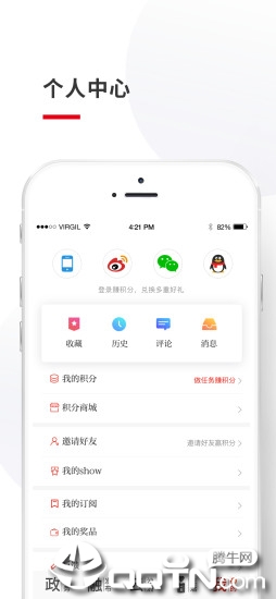 今日张家港app截图