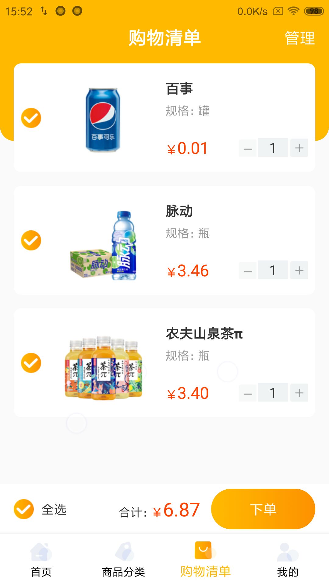 食亿售售货机App截图