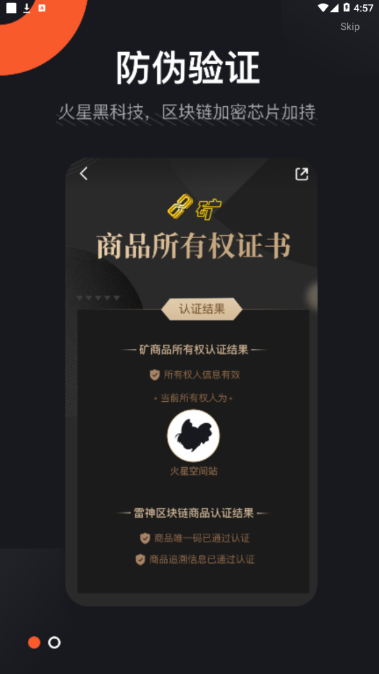 火星空间站app截图