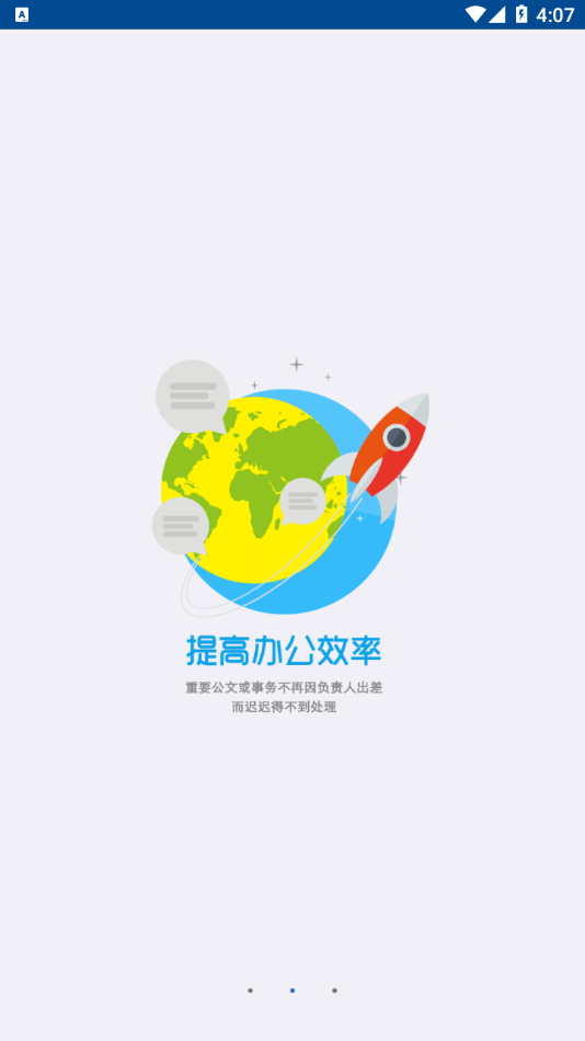 厦医附二OA截图