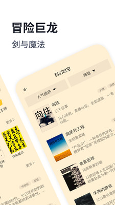 独阅读app截图