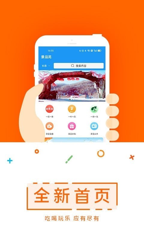 三一景品苑app