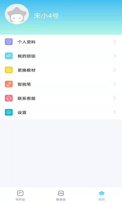 五好学生小学app截图