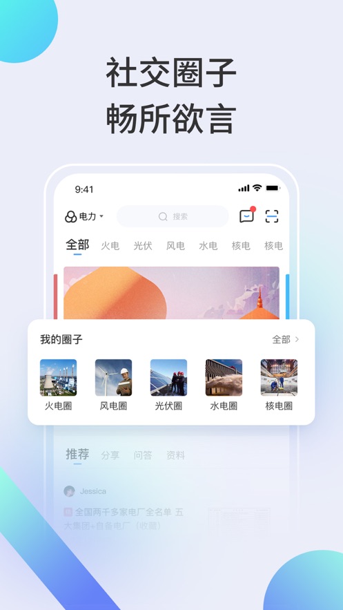 北极星学社app截图