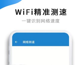 WiFi提速