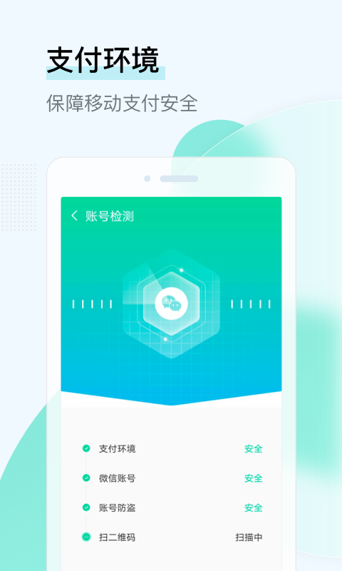 即刻WiFi管家app截图