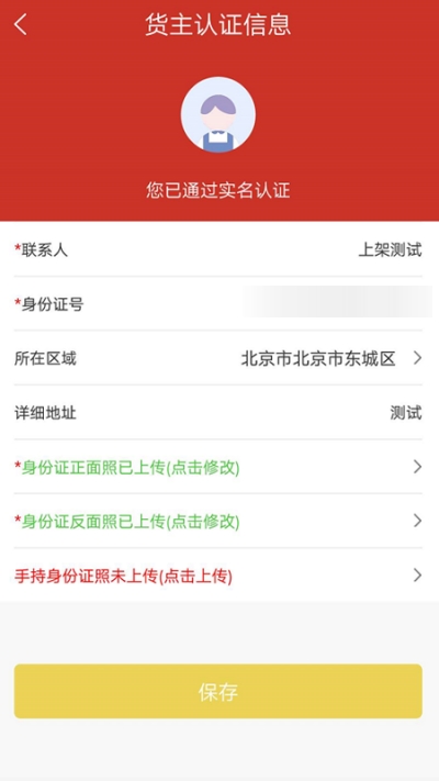 北斗星网运app截图