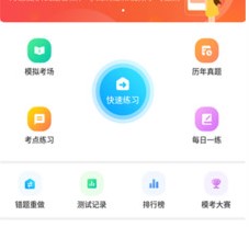 高级统计师题库