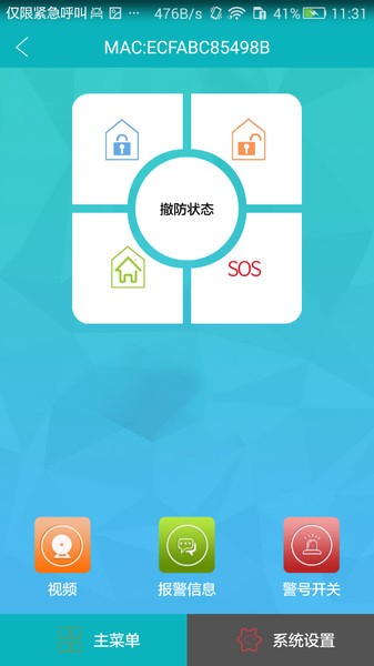 smart life app截图