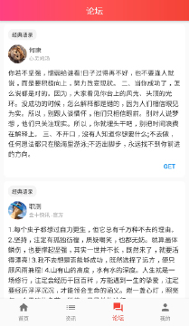 金十快讯app截图