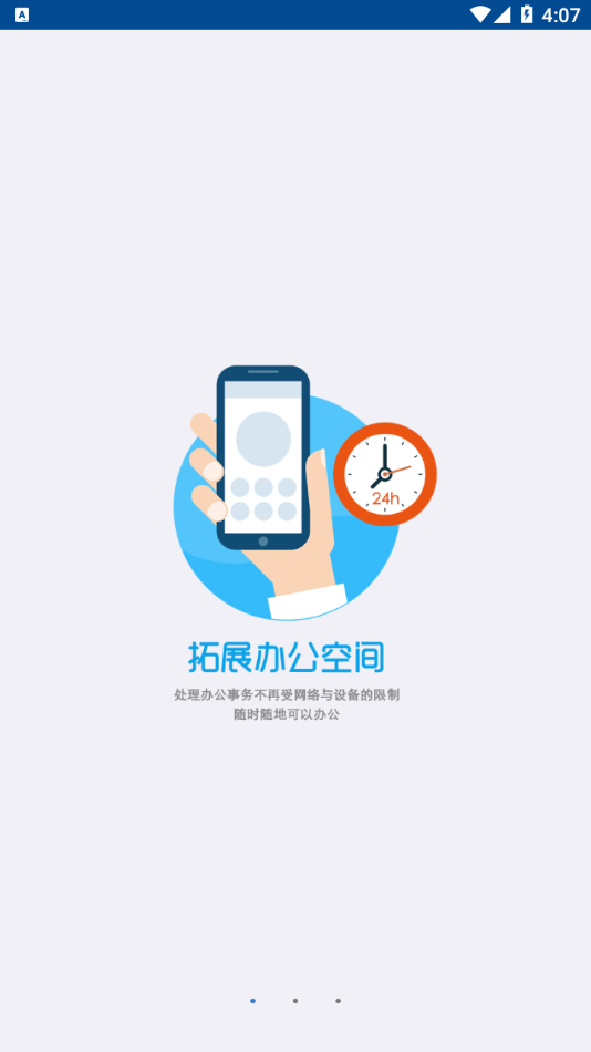 厦医附二OA截图