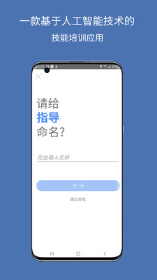 DeepHow Capture app截图