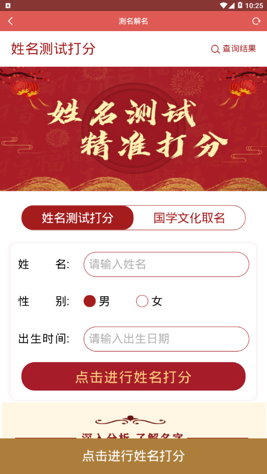 百分网app截图