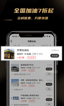 车友团特权app