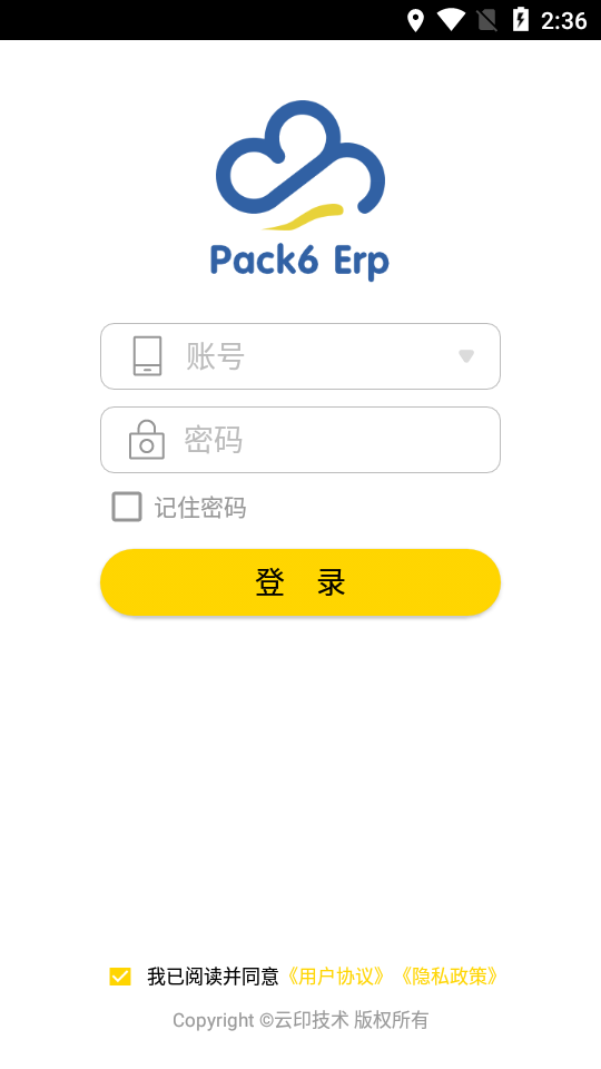 Pack6(云印微供)