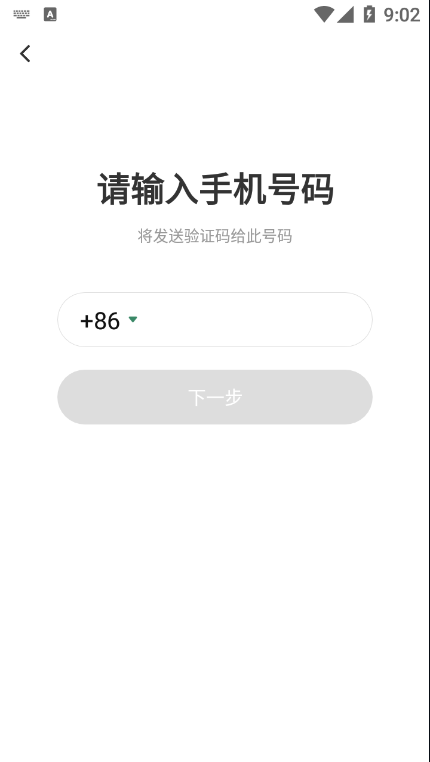 盐吧截图