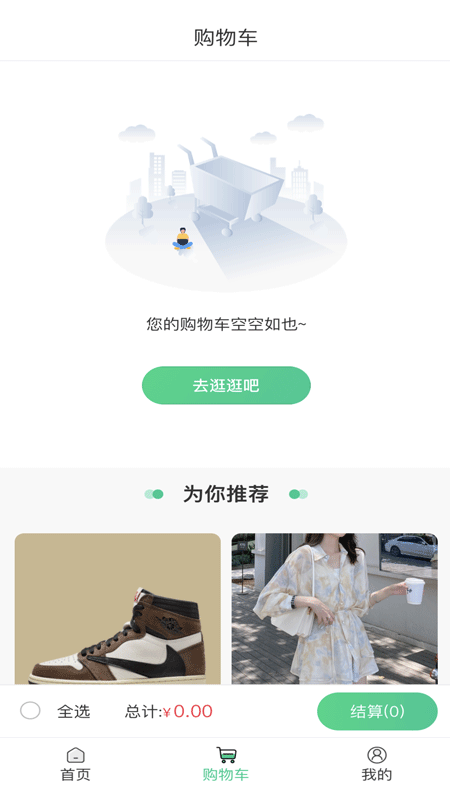 雪炭用药截图