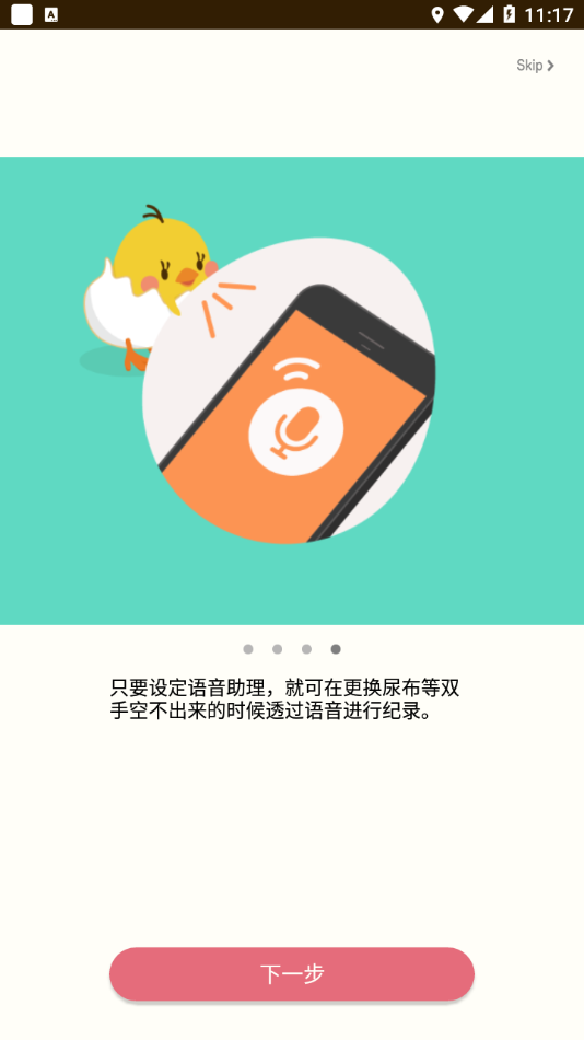 Piyo日志截图