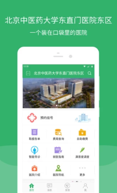 东直门东区app