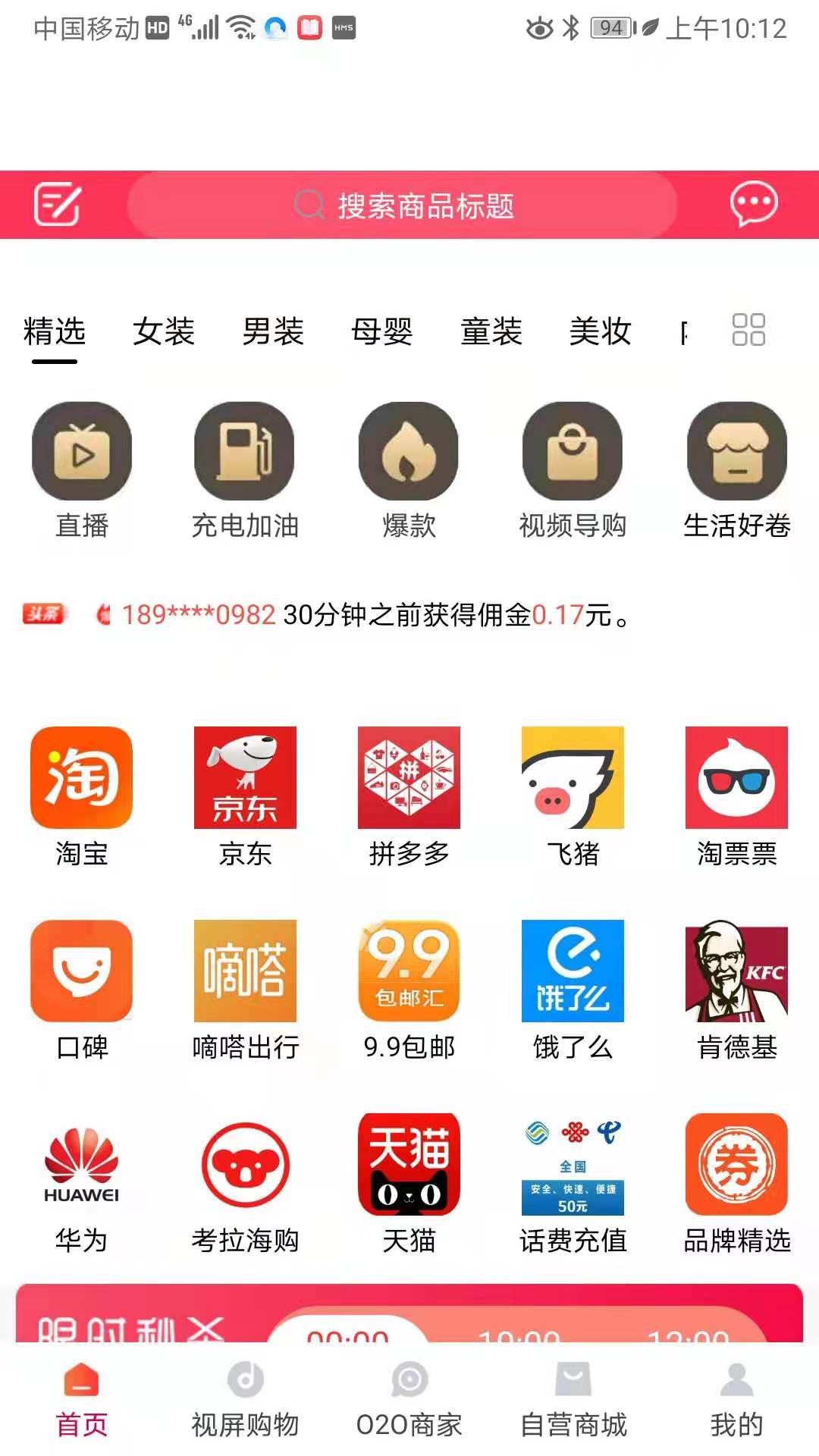 有哦没理App下载截图