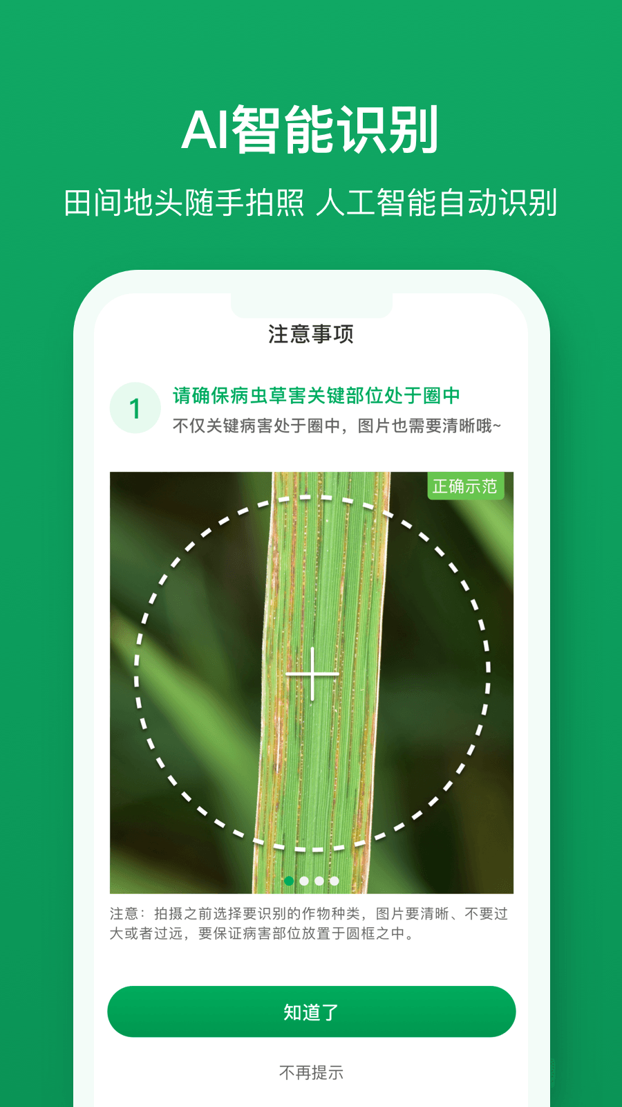 植医堂app截图