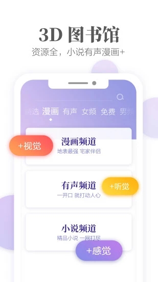 爱读掌阅最新版截图