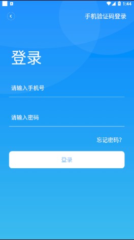 四达供暖app