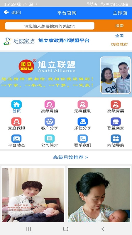 人人雇App截图