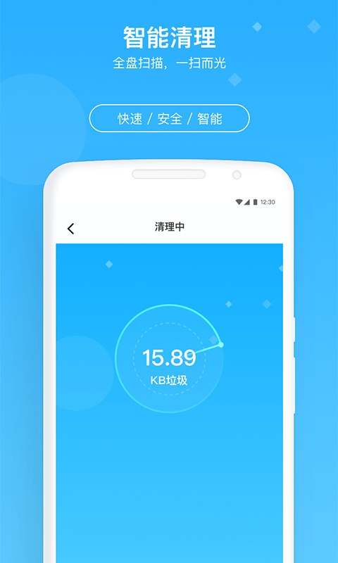 牛速清理大师截图