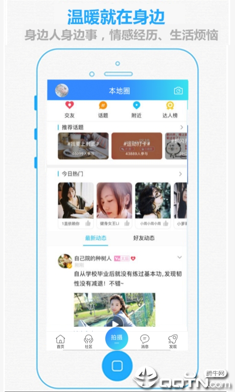 掌上抚州app截图