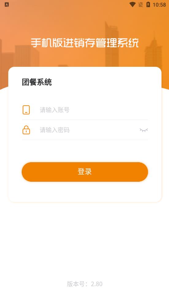 餐小宝app截图