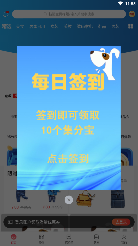 嗷嗷惠买(省钱购物)截图