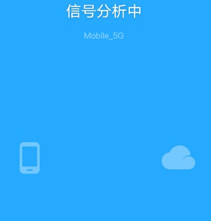 风暴WiFi